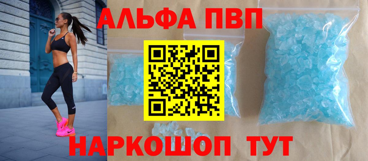 А ПВП мука Фролово