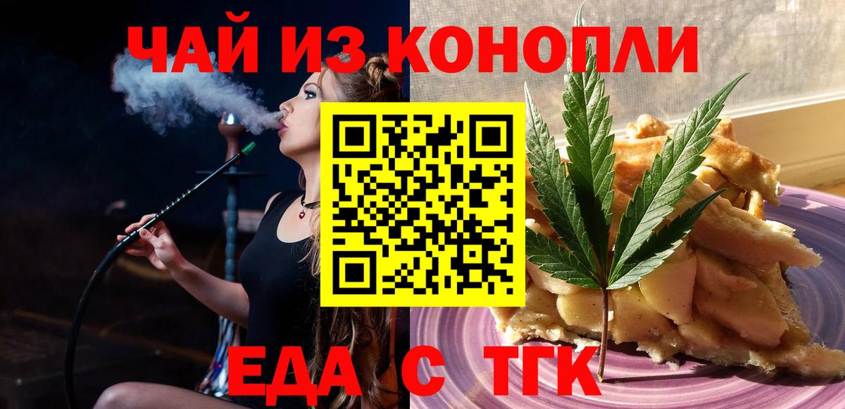 Canna-Cookies конопля  Вход с VPN  Фролово 