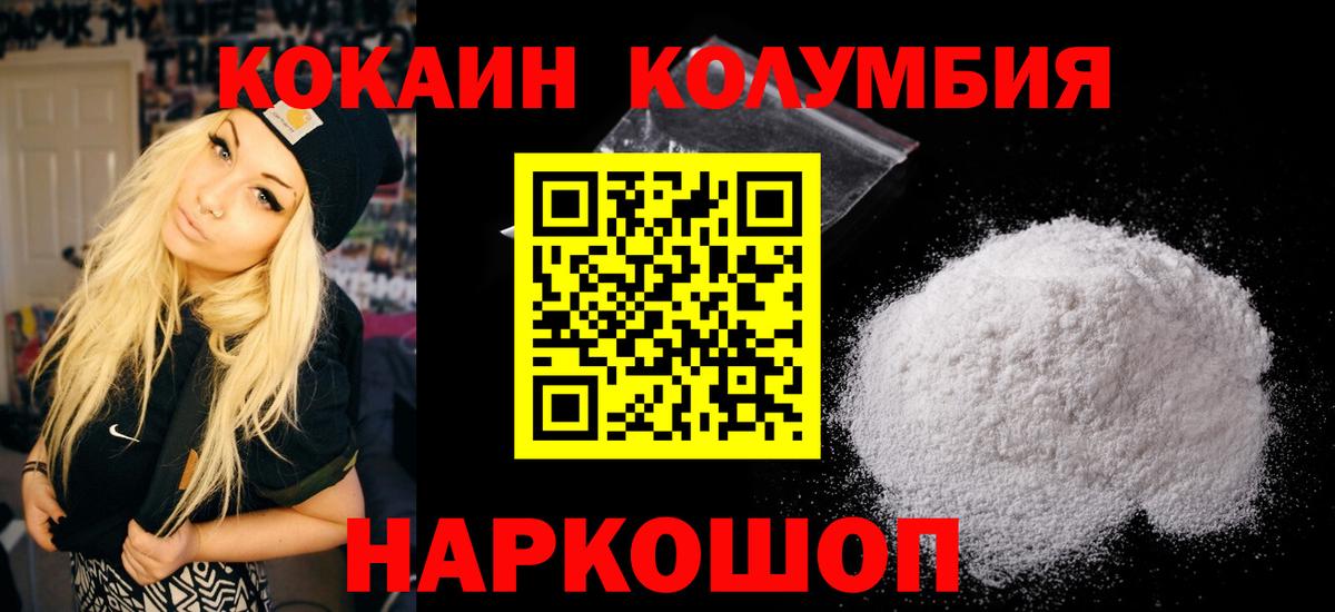 Кокаин FishScale Фролово