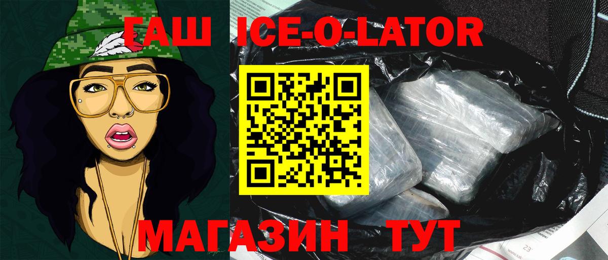 Гашиш гашик Фролово