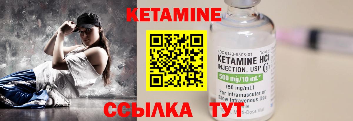 КЕТАМИН VHQ  Вход с VPN  Фролово 