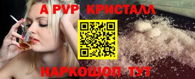 альфа пвп Наро-Фоминск