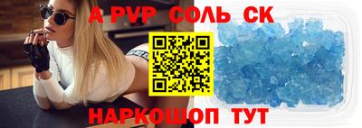 альфа пвп Наро-Фоминск