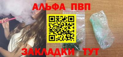 альфа пвп Наро-Фоминск