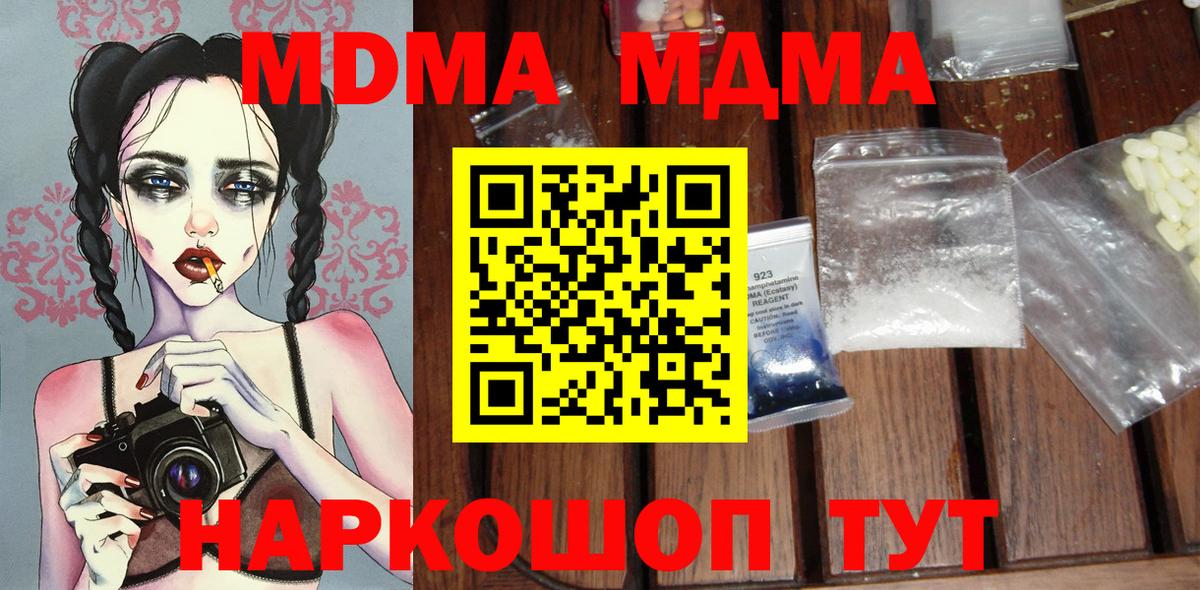 Фролово  МДМА  Вход с VPN  MDMA VHQ 