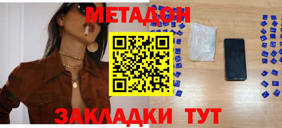 Метадон кристалл  Вход с VPN  Метадон кристалл  Фролово 