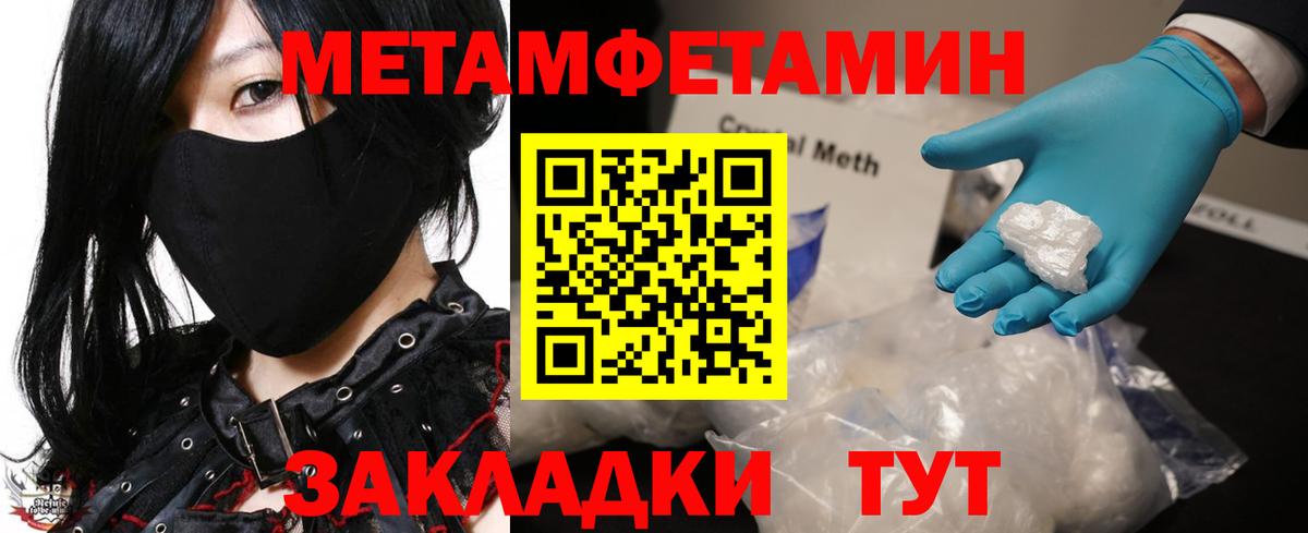 Метамфетамин пудра Фролово