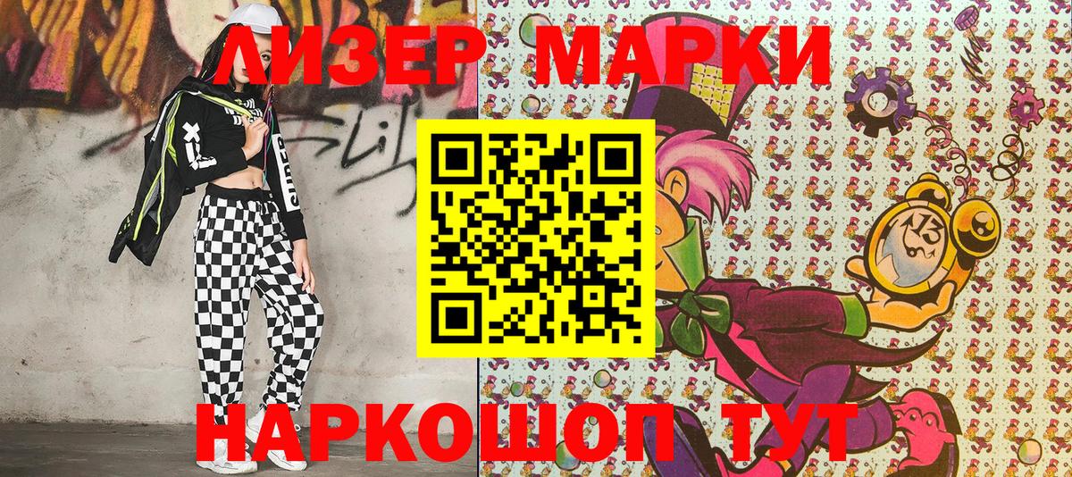 Марки N-bome 1,8мг  Марки N-bome 1,8мг  Фролово  Вход с VPN 