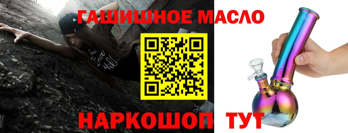 Дистиллят ТГК Wax  ТГК THC oil  Фролово  Вход с VPN 