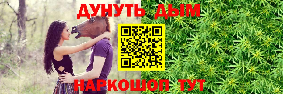 Марихуана планчик Фролово